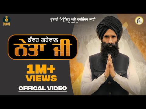 Neta Ji {Official Video} Kanwar Singh Grewal | Rubai Music | Latest Punjabi Songs 2021