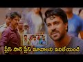 Ram Charan And Kaira Advani Latest Blockbuster Movie Scene Telugu Cinema House