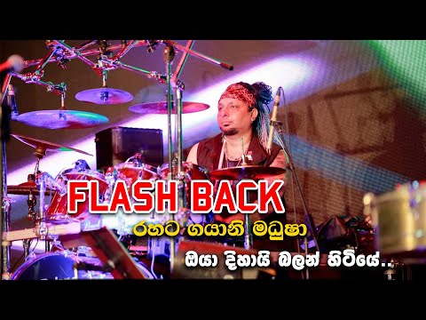 Oya dihai balan hitiye Gayani Madusha with Flashback