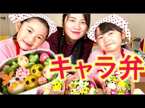 れのれらTVコラボ☆かわいいキャラ弁作ったよ♪【毎日19時！立石学園】