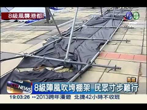 高雄刮8級風! 氣溫驟降剩16度