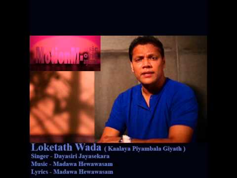Loketath Wadaa ( Kaalaya Piyambala Giyath ) - Dayasiri Jayasekara