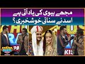 Asad Nay Sunayi Khush Khabri? | Khush Raho pakistan Season 8 | 2nd Eliminator| Faysal Quraishi Show