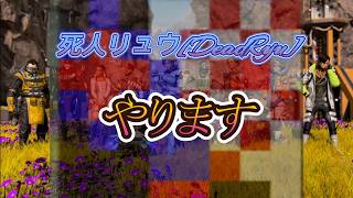 【Apex】ガチで落ち着いてけ!! ダイヤ目指すぞ～