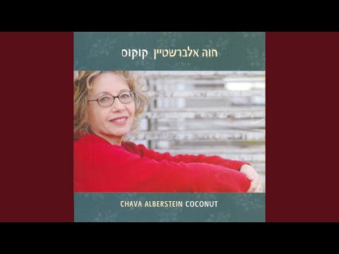 Video thumbnail for Tzipor Had Horit - ציפור חד הורית