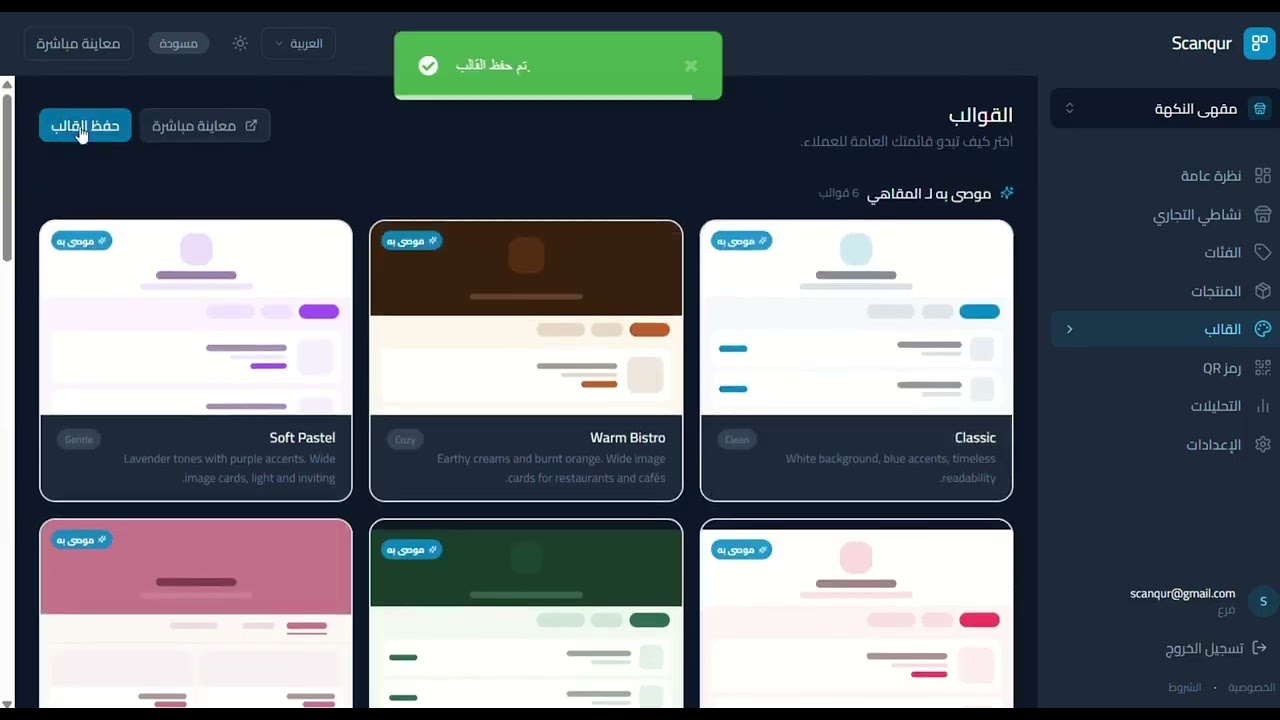 شاهد Scanqur في العمل