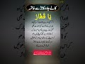 Kale Jadu Ka Tod Kaly Jadu Ka Ilaj Remove Black Magic YA QAHHAR Ka Wazifa