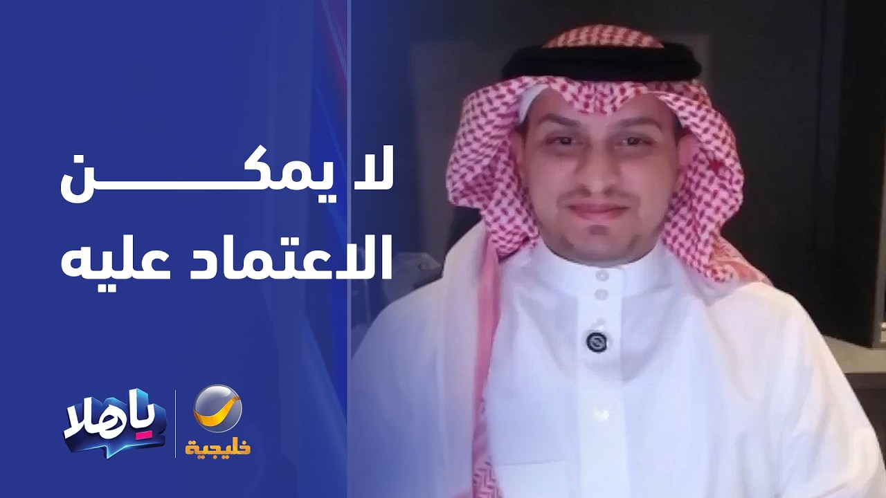خبير الأمن السيبراني عبدالرحمن العمري: الذكاء الاصطناعي تقنية متطورة لا يمك?