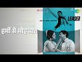 हमीं से मोहब्बत Leader Mohammed Rafi Songs Dilip Kumar Vyjayanthimala