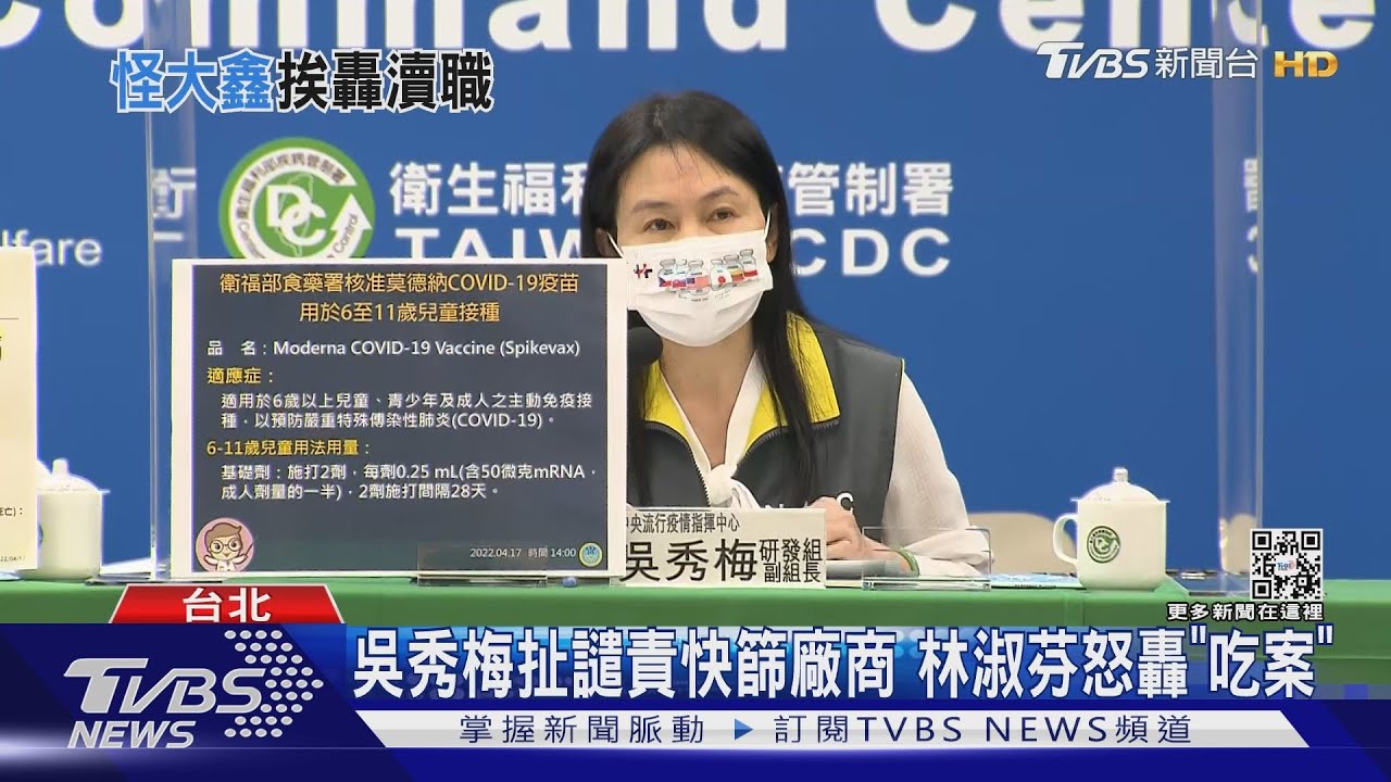 吳秀梅扯譴責快篩廠商 遭林淑芬斥:最沒資格這麼講