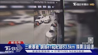 Re: [問卦] 剛有沒有聽錯? 剩10秒影片?