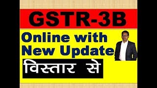 How to File GSTR-3B Online in Detail - YouTube