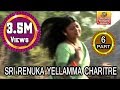 Renuka Yellamma Charitre 06 Kannada Folk Movie