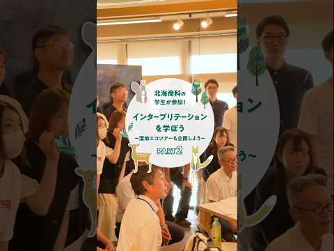 課外学習をチラ見せPart2 #大学生 #北海商科大学