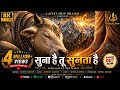 सुना है तू सुनता है Heart Touching Mahadev Bhajan 2026 Har Har Mahadev