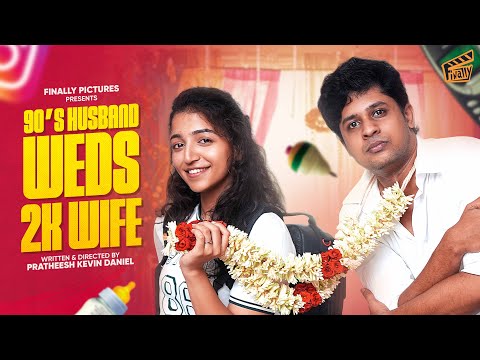 90’s Husband Weds 2K Wife  👩🏻‍❤️‍👨🏻 - Episode 01 | Pratheesh, Priya | Comedy | 4K | Finally