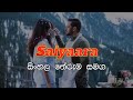Saiyaara (Ek Tha Tiger) | Mohit Chauhan |Tarannum Malik - With Sinhala Translation