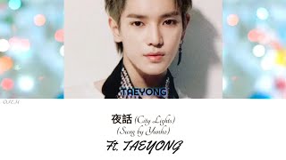 City Lights(Sung by Yunho ft.Taeyong)_ Taeyong cut_color-coded lyrics