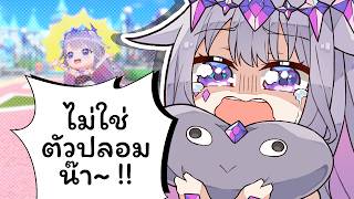น้องหินโกหกแฟนๆ ว่าเธอคือ Koseki Bijou จากเกม Hololive Dreams