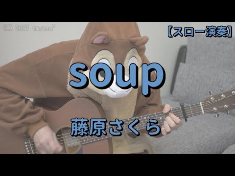 Soup - Fujiwara Sakura