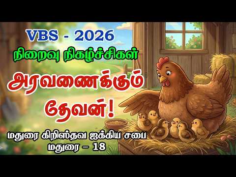 VBS 2026 Final Day Celebration