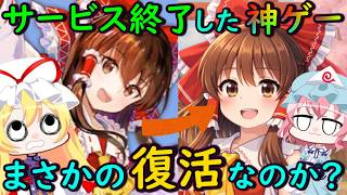 【待望】サ終した神ゲーが復活！？サイコロを使う東方の新作ゲームを東方キャノンボールと信じる狂信者（末期）【東方キャノンボール】【幻想コロコロ】