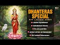 Dhanteras Special Maa Lakshmi Songs Mahalakshmi Bhajans Aartis Om Jai Laxmi Mata Diwali 2025