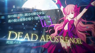 [情報] 月姬格鬥 MB:TYPE LUMINA 死徒諾耶爾 