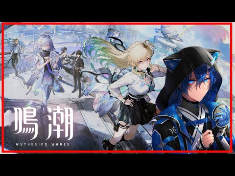 【 鳴潮 】探索とイベントやっていこうかな【 #vtuber / 雪羅 】