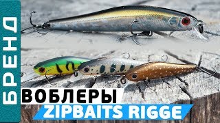 Ридж воблер 56