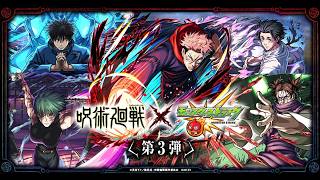 【モンスト配信】wrwrdのエミさん似地声配信！呪術廻戦コラボ終わりましたね！