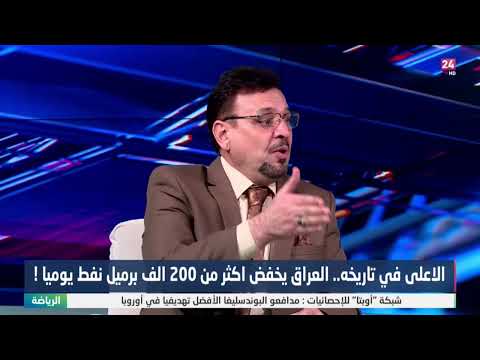 شاهد بالفيديو.. اللامي : العراق لا يستطيع رفع سقف الانتاج النفطي لرداءة الماكنات والمعدات المستخدمة