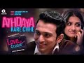 Athdaya Kare Chhe Full Audio Song Love Ni Bhavai Sachin Jigar Punit Gandhi Smita Jain