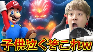 【マリオ】フューリーワールドの難易度が鬼畜すぎて絶叫ｗ【フューリーワールド】
