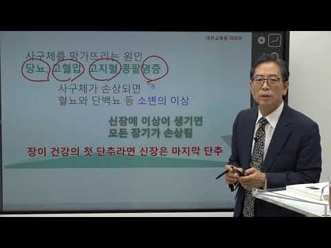 , title : '신장이 나빠지는 원인과 치유! 생방송 건강특강!'