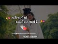 Dil Tane Madva Mage Vishal Hapor દિલ તને મળ​વા માગે Love Song Lo Fi So