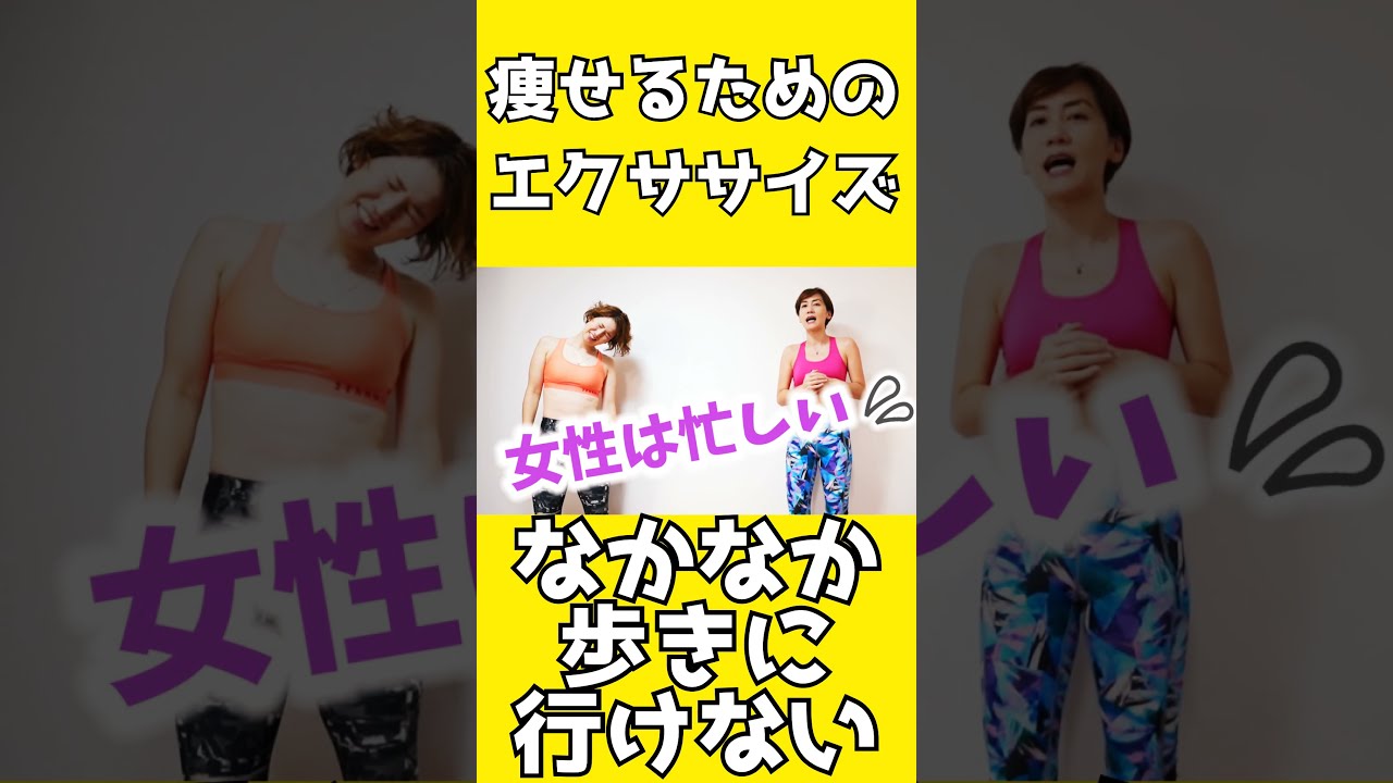 歩くより痩せる！たった30秒♪でもキツイっ50代にもオススメ💕