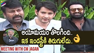 Tollywood Celebs About Meeting With YS Jagan | Chiranjeevi | Mahesh Babu | Prabhas | SS Rajamouli video