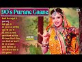 90s Purane Gaane Audio Jukebox 90s Nonstop Purane Gaane ️ 90 S Bollywood Evergreen Songs