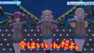 今はいいんだよ。【 #桃鈴ねね誕生日Live2025 】ゲストあり！新衣装お披露目あり！ねねリズムバースデーライブ！【 桃鈴ねね / hololive 】