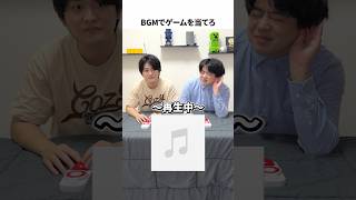 BGMだけでゲームを当てろ！