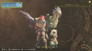 モンハンワイルズを隊長と遊んでみるよ！　#2