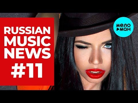 Russian Music News #11