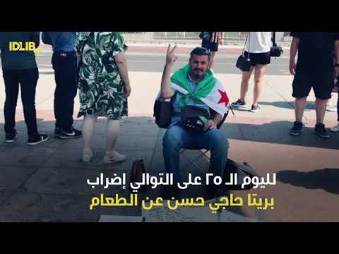 نشطاء سوريون ينضمون إلى بريتا حاجي حسن في إضرابه عن الطعام بهدف حماية المدنيين في ادلب