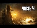 Прохождение Assassin's Creed Unity: Dead Kings (Павшие ...