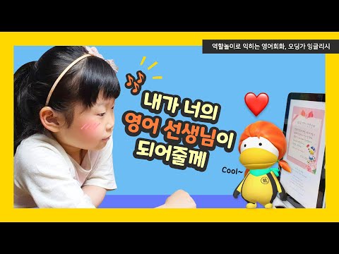 Odinga English, Learn by Teach video thumbnail