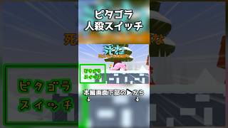 ピタゴラ殺る気スイッチを押した結果がこれ #スーパーバニーマン #ゆっくり実況 #チェダー774
