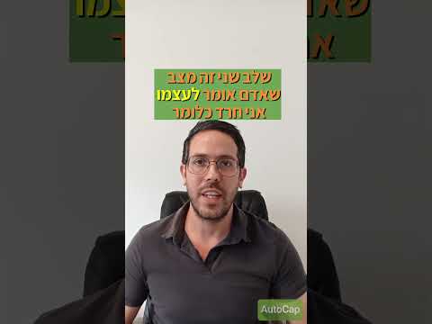 איך לא להזדהות עם החרדה #חרדה #מיינדפולנס #התקפיחרדה #אימוןרגשי #טיפולרגשי #act