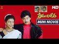 Prema Vijetha Telugu Mini Movie HD Harish Roja Latest Telugu Movies Suresh Productions
