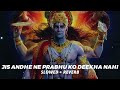 ये दुनिया गोरख धंदा हे Ye Duniya Gorakh Dhanda He Best Bhajan Ha